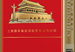 2024年，最新中华香烟价格表