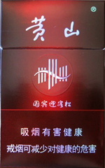 黄山（国宾迎客松）  第1张