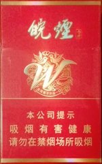黄山（吉祥皖烟）  第1张