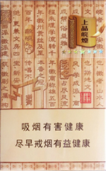 黄山（上品）