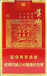 黄山（软喜庆红方印）  第1张