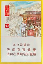 黄山(红方印前店后坊中支) 第1张 黄山(红方印前店后坊中支) 第1张