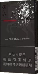 黄山（黑马细支）  第1张