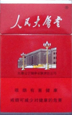 人民大会堂(双色红) 第1张 人民大会堂(双色红) 第1张