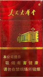 人民大会堂(硬红细支) 第1张 人民大会堂(硬红细支) 第1张