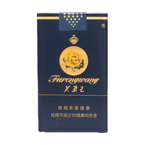 2025年芙蓉王香烟价格表图,芙蓉王香烟价格及图片  第2张