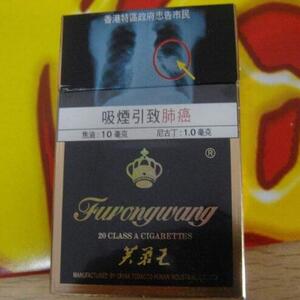 2025年芙蓉王香烟价格表图,芙蓉王香烟价格及图片  第60张