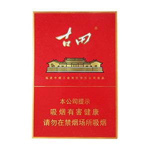 2025年古田香烟价格表图,古田香烟价格及图片  第14张