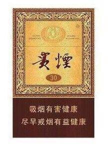 2025年贵烟价格表图,贵烟价格及图片  第65张