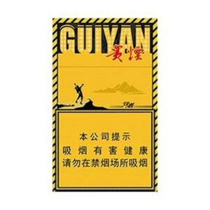 2025年贵烟价格表图,贵烟价格及图片  第87张