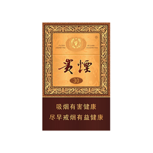2025年贵烟价格表图,贵烟价格及图片  第85张