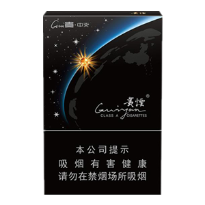 2025年贵烟价格表图,贵烟价格及图片  第84张