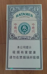 2025年哈德门香烟价格表图,哈德门香烟价格及图片  第12张