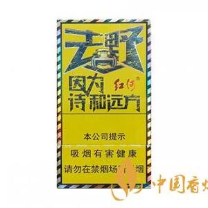 2025年红河香烟价格表图,红河香烟价格及图片  第33张