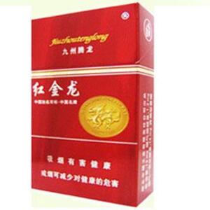 ​2025年红金龙香烟价格表图,红金龙香烟价格及图片  第19张