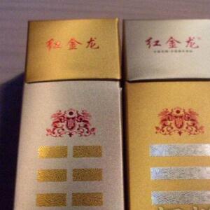 ​2025年红金龙香烟价格表图,红金龙香烟价格及图片  第45张