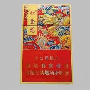 ​2025年红金龙香烟价格表图,红金龙香烟价格及图片  第55张