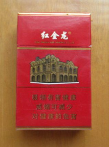 ​2025年红金龙香烟价格表图,红金龙香烟价格及图片  第56张