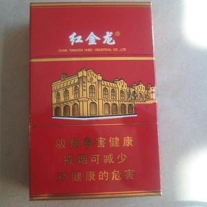 ​2025年红金龙香烟价格表图,红金龙香烟价格及图片  第68张