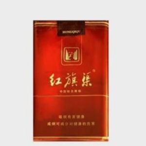 2025年红旗渠香烟价格表图,红旗渠香烟价格及图片  第17张