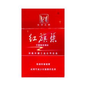 2025年红旗渠香烟价格表图,红旗渠香烟价格及图片  第16张