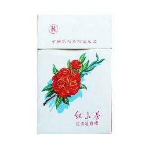 2025年红山茶香烟价格表图,红山茶香烟价格及图片  第4张