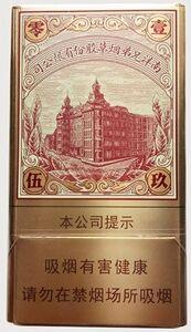 2025年红双喜香烟价格表图,红双喜香烟价格及图片  第6张