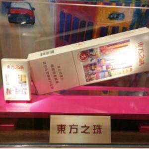 2025年红双喜香烟价格表图,红双喜香烟价格及图片  第58张