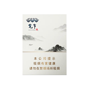 2025年娇子香烟价格表图,娇子香烟价格及图片  第11张