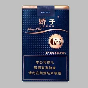 2025年娇子香烟价格表图,娇子香烟价格及图片  第68张
