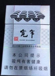 2025年娇子香烟价格表图,娇子香烟价格及图片  第214张