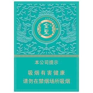 2025年金圣香烟价格表图大全,金圣香烟多少钱一包  第4张