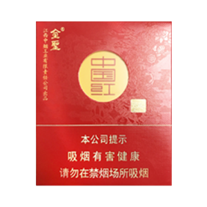 2025年金圣香烟价格表图大全,金圣香烟多少钱一包  第9张