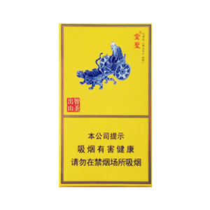 2025年金圣香烟价格表图大全,金圣香烟多少钱一包  第17张
