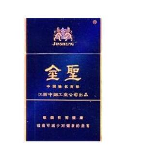 2025年金圣香烟价格表图大全,金圣香烟多少钱一包  第61张