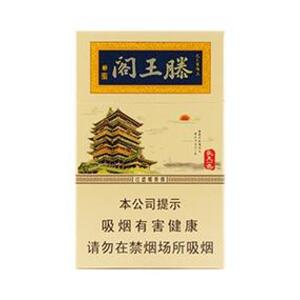 2025年金圣香烟价格表图大全,金圣香烟多少钱一包  第83张