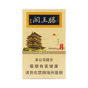 2025年金圣香烟价格表图大全,金圣香烟多少钱一包  第87张