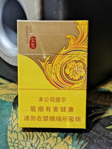2025年金圣香烟价格表图大全,金圣香烟多少钱一包  第97张