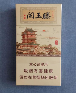 2025年金圣香烟价格表图大全,金圣香烟多少钱一包  第103张