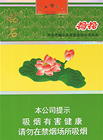 荷花香烟价格表和图片 2025最新荷花烟多少钱一包  荷花香烟价格表 荷花香烟各地区价格表和图片 第2张