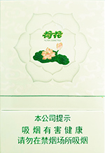 荷花香烟价格表和图片 2025最新荷花烟多少钱一包  荷花香烟价格表 荷花香烟各地区价格表和图片 第3张