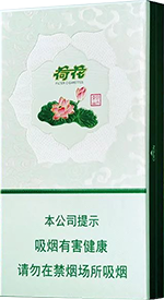 荷花香烟价格表和图片 2025最新荷花烟多少钱一包  荷花香烟价格表 荷花香烟各地区价格表和图片 第4张