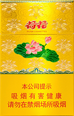 荷花香烟价格表和图片 2025最新荷花烟多少钱一包  荷花香烟价格表 荷花香烟各地区价格表和图片 第7张