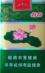 荷花香烟价格表和图片 2025最新荷花烟多少钱一包  荷花香烟价格表 荷花香烟各地区价格表和图片 第9张