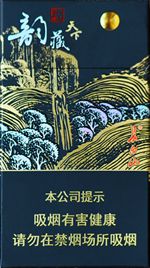 未命名  长白山细支香烟多少钱一包 2025最新长白山细支香烟价格一览 长白山香烟价格表 第5张