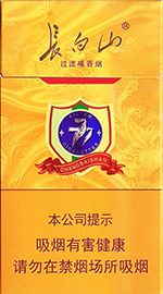 未命名  长白山细支香烟多少钱一包 2025最新长白山细支香烟价格一览 长白山香烟价格表 第8张