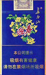 长白山香烟价格表和图片 2025最新长白山香烟价格一览（大全版）  长白山香烟价格表 第13张