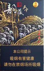 长白山香烟价格表和图片 2025最新长白山香烟价格一览（大全版）  长白山香烟价格表 第14张