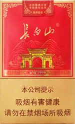 长白山香烟价格表和图片 2025最新长白山香烟价格一览（大全版）  长白山香烟价格表 第16张