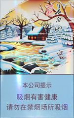 长白山香烟价格表和图片 2025最新长白山香烟价格一览（大全版）  长白山香烟价格表 第18张